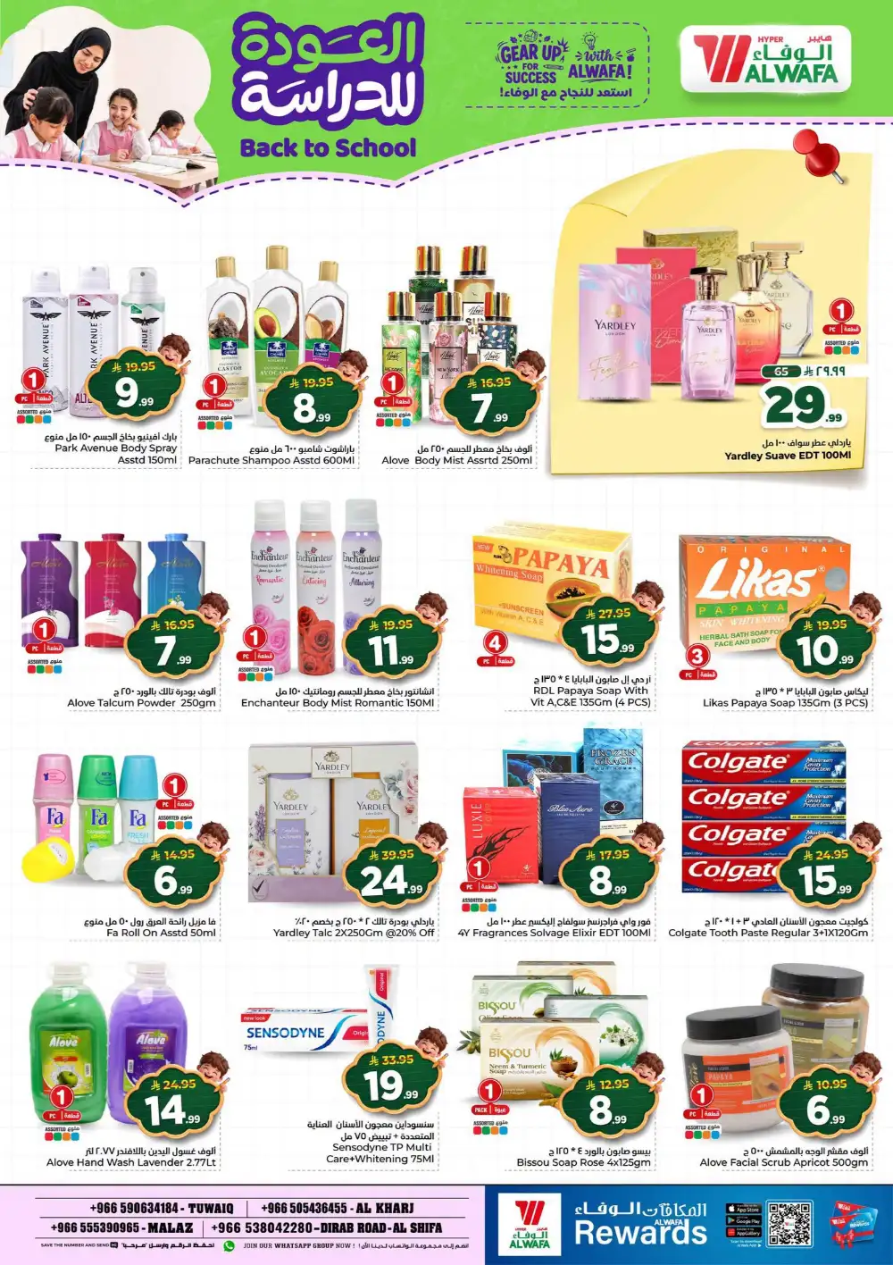 Back to School Deals 2026 | Hyper Al Wafa Riyadh page 21