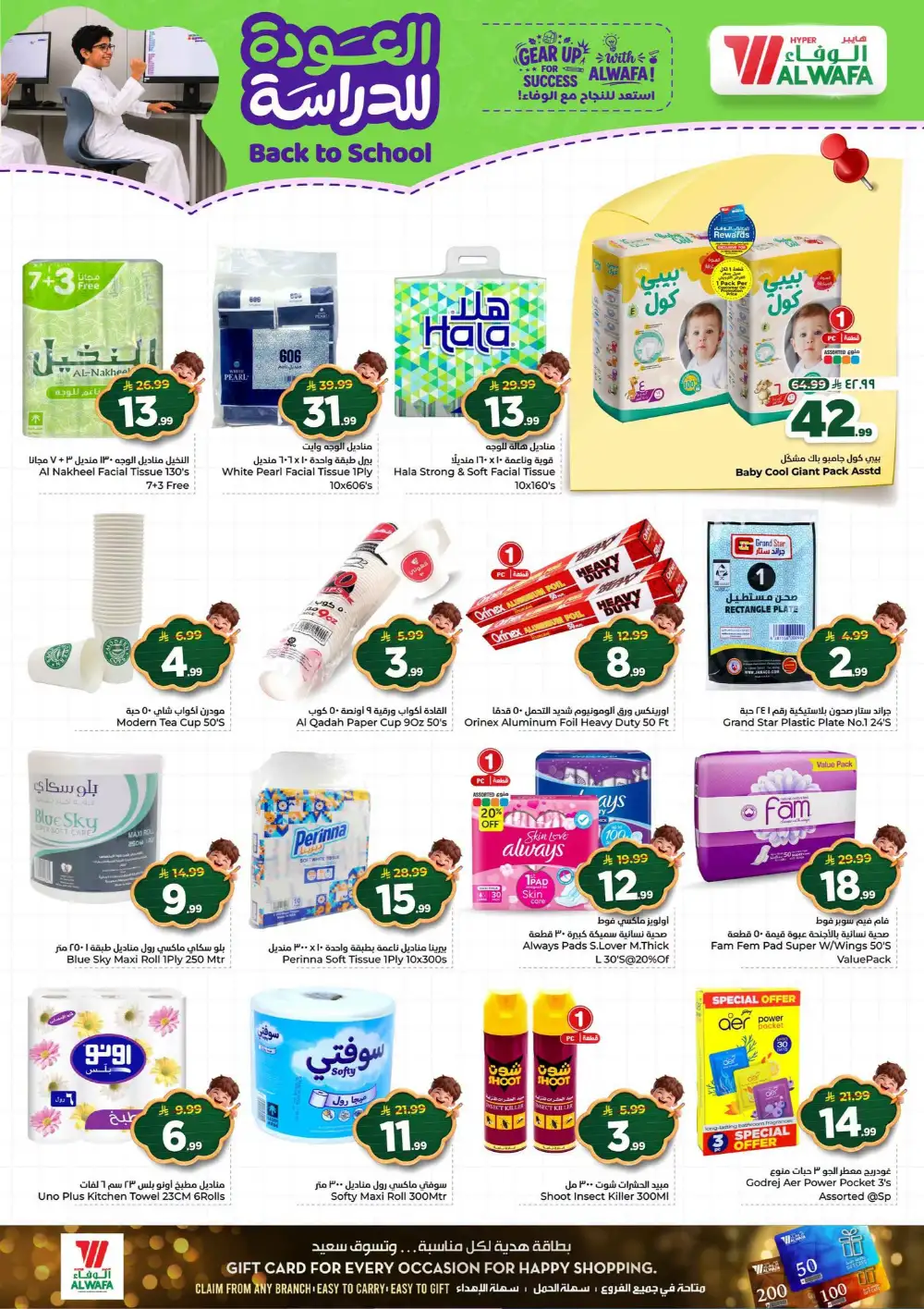 Back to School Deals 2026 | Hyper Al Wafa Riyadh page 22