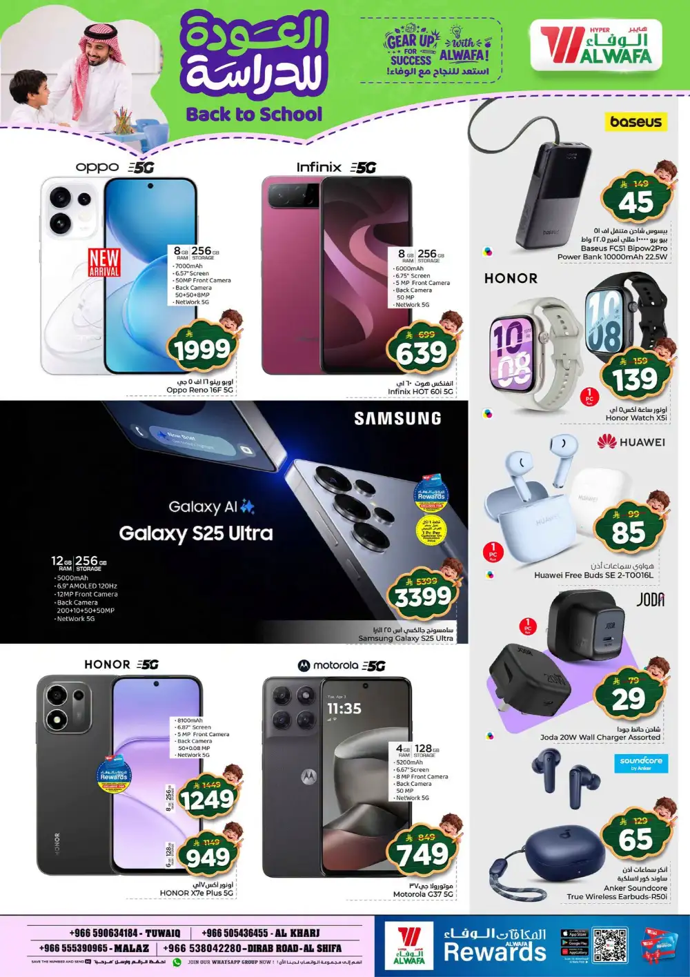 Back to School Deals 2026 | Hyper Al Wafa Riyadh page 25