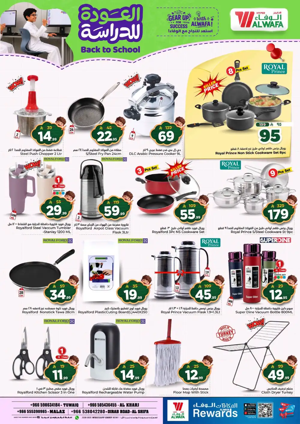 Back to School Deals 2026 | Hyper Al Wafa Riyadh page 27