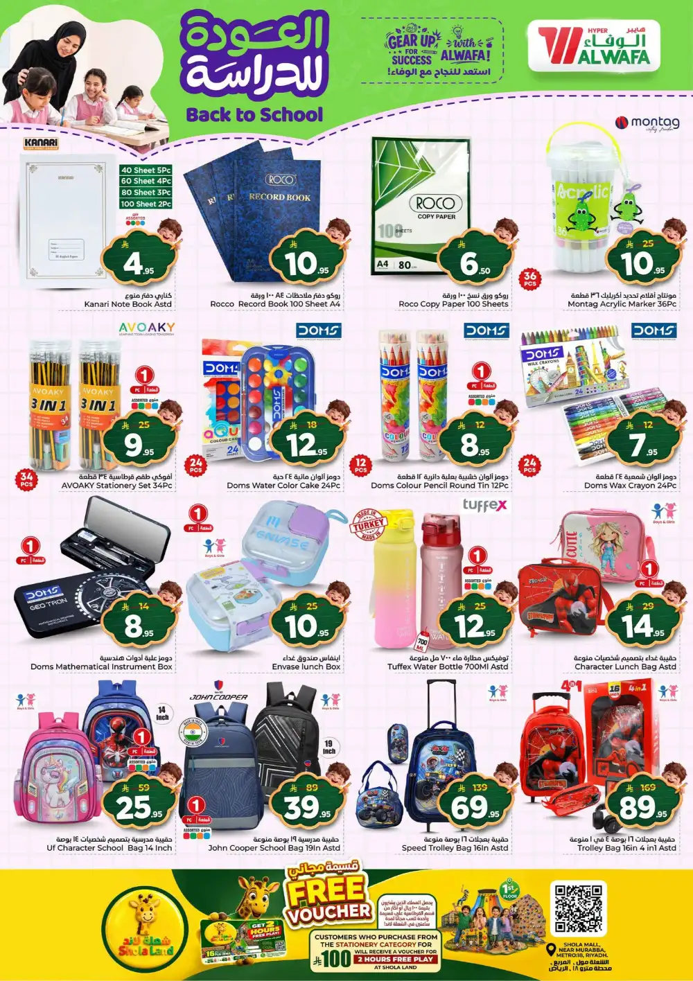 Back to School Deals 2026 | Hyper Al Wafa Riyadh page 28
