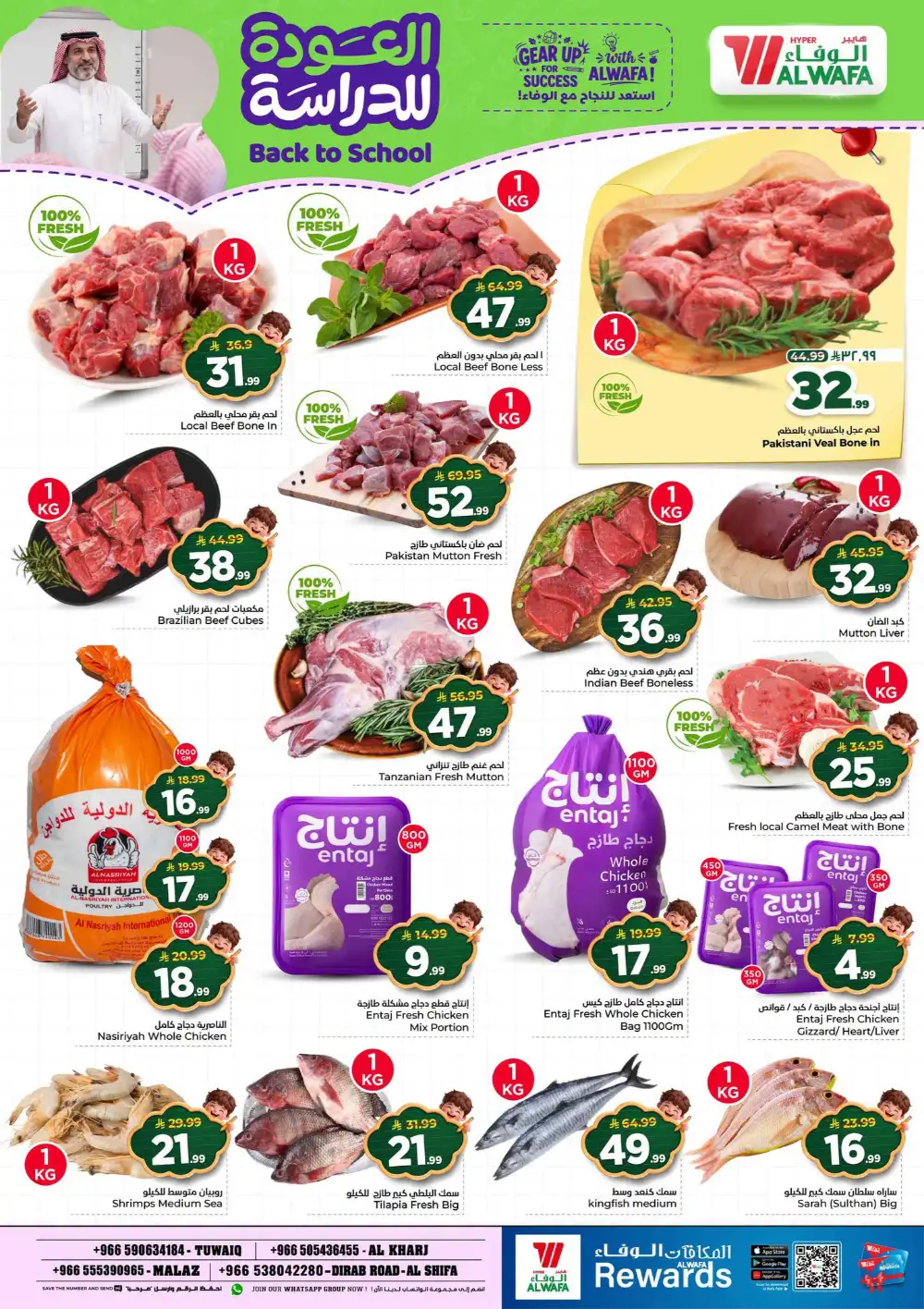 Back to School Deals 2026 | Hyper Al Wafa Riyadh page 3