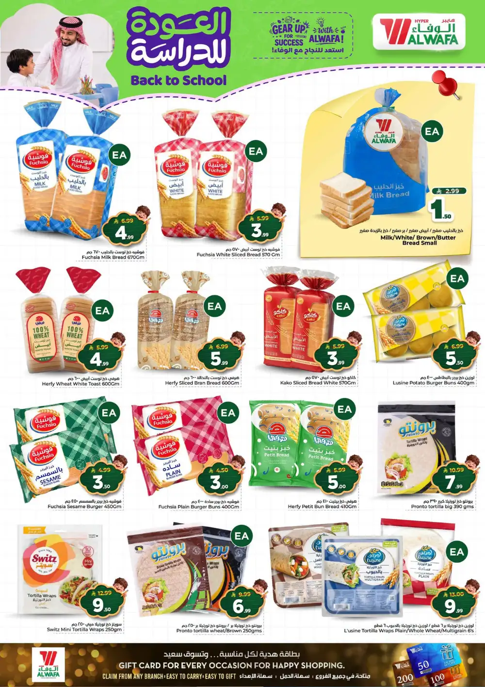Back to School Deals 2026 | Hyper Al Wafa Riyadh page 4