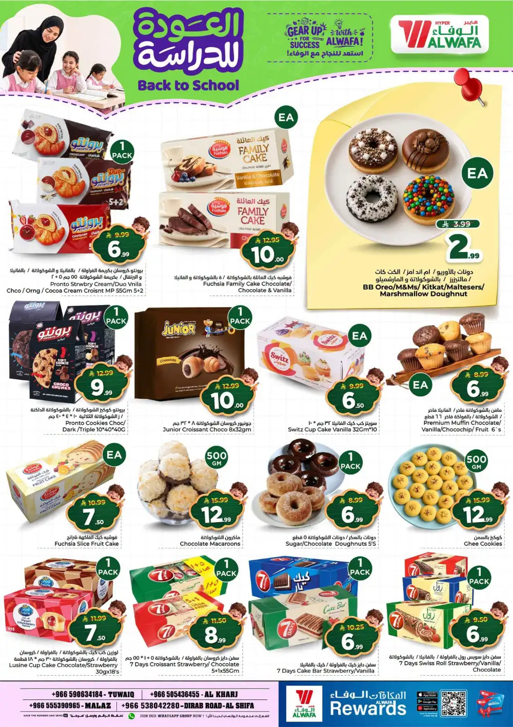 Back to School Deals 2026 | Hyper Al Wafa Riyadh page 5