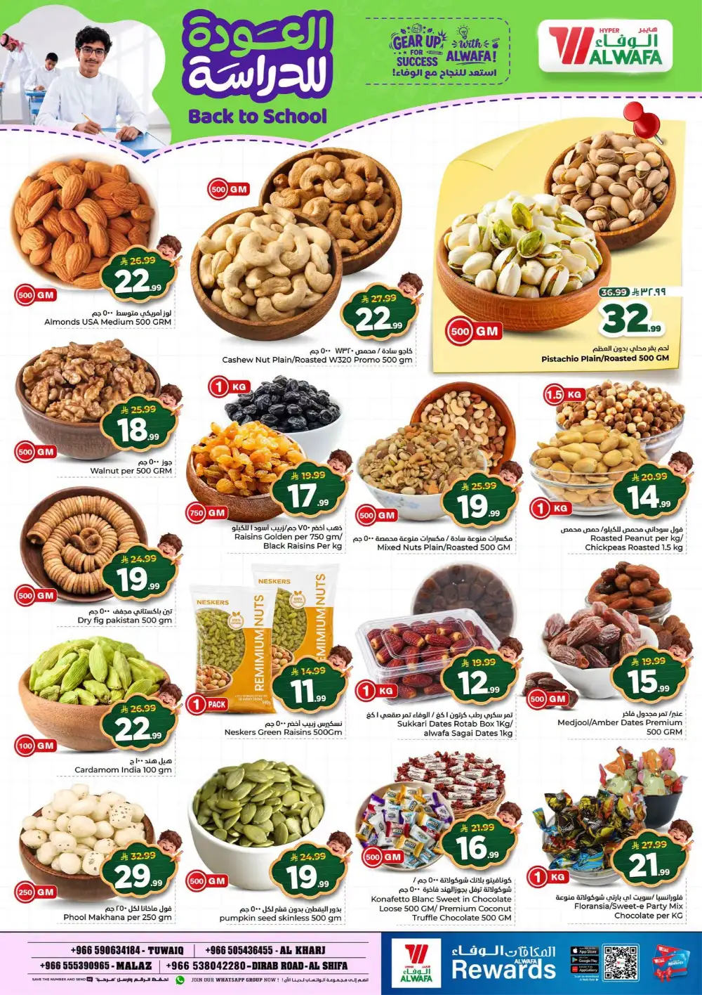 Back to School Deals 2026 | Hyper Al Wafa Riyadh page 7