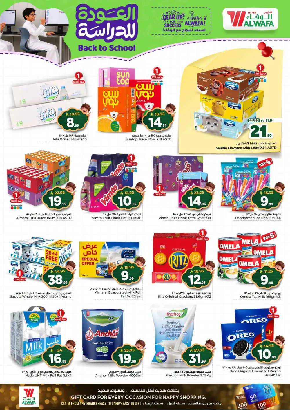 Back to School Deals 2026 | Hyper Al Wafa Riyadh page 8