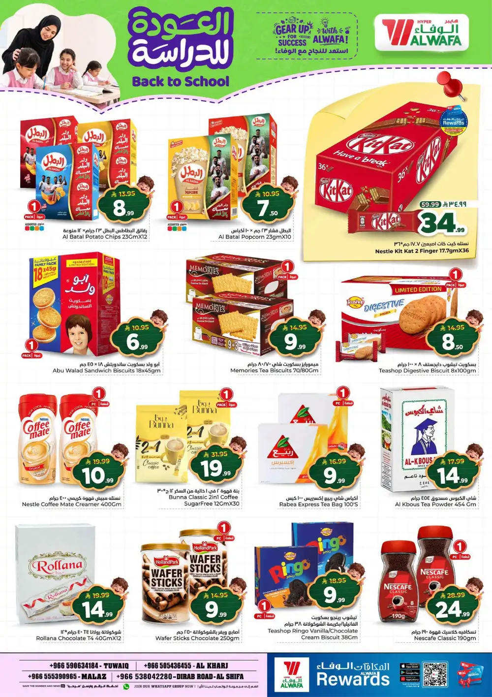 Back to School Deals 2026 | Hyper Al Wafa Riyadh page 9
