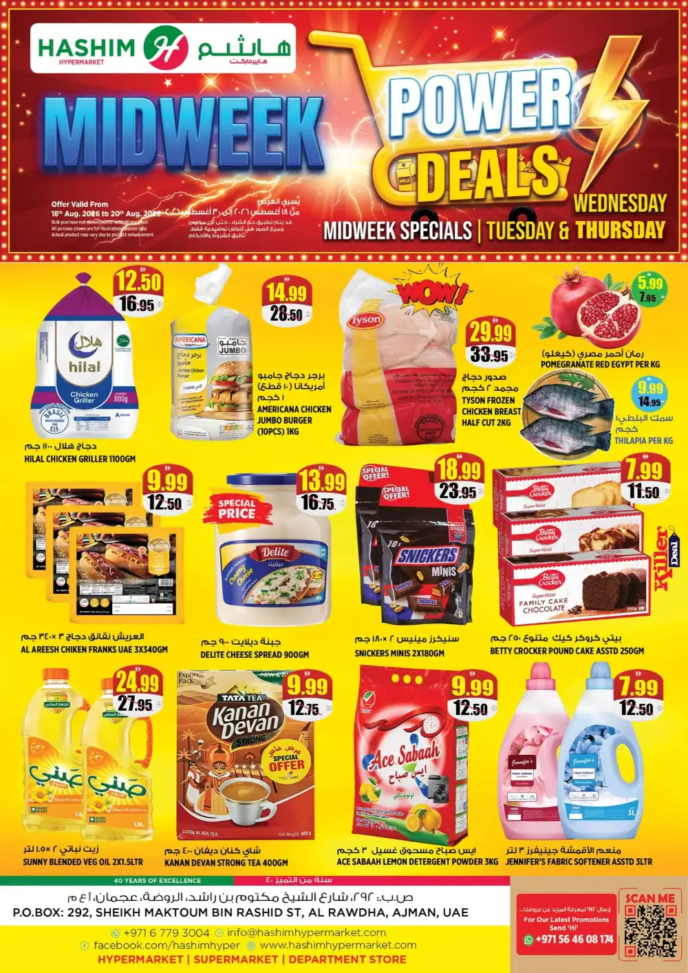 Hashim Hypermarket Ajman Midweek Power Deals Today page 1