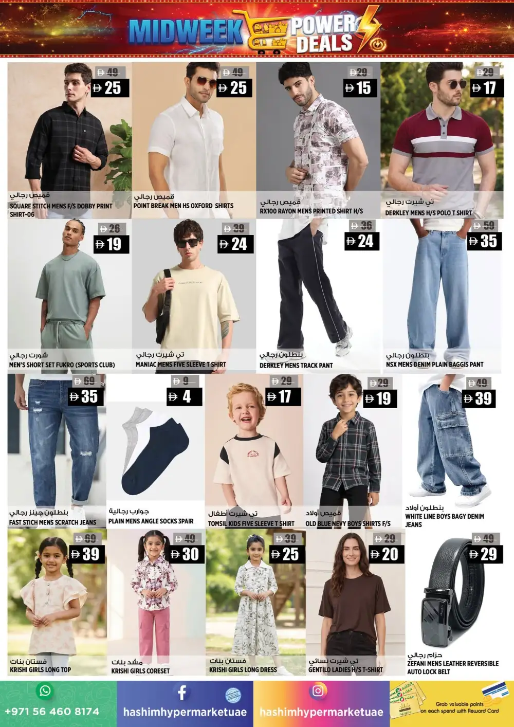 Hashim Hypermarket Ajman Midweek Power Deals Today page 10