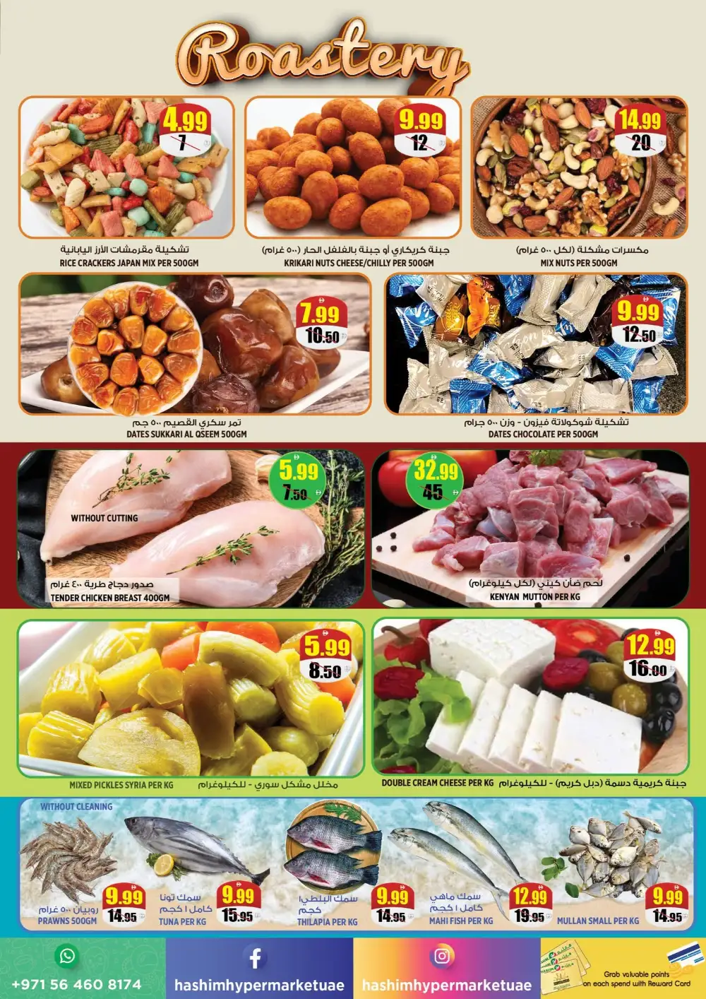 Hashim Hypermarket Ajman Midweek Power Deals Today page 3