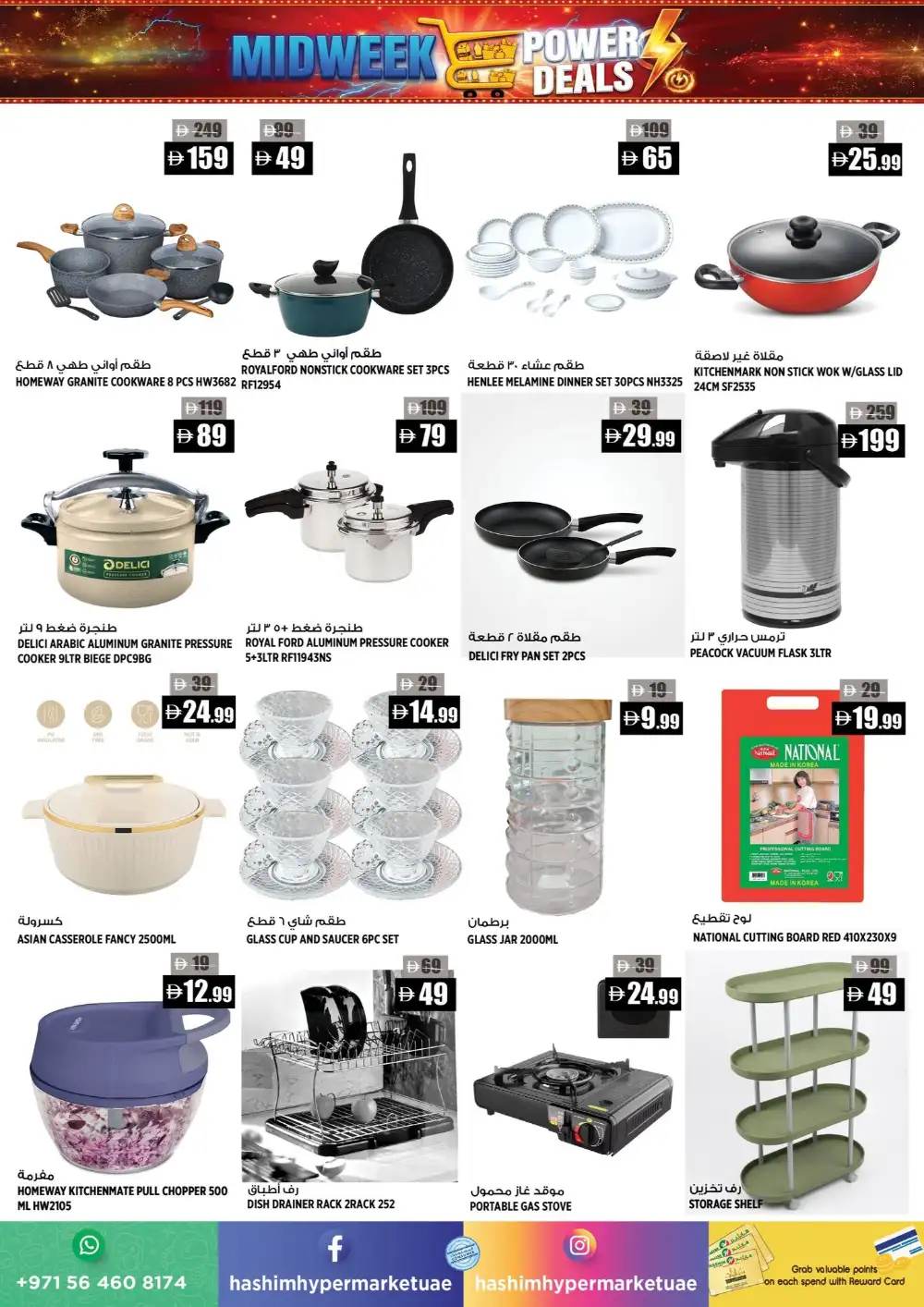 Hashim Hypermarket Ajman Midweek Power Deals Today page 6