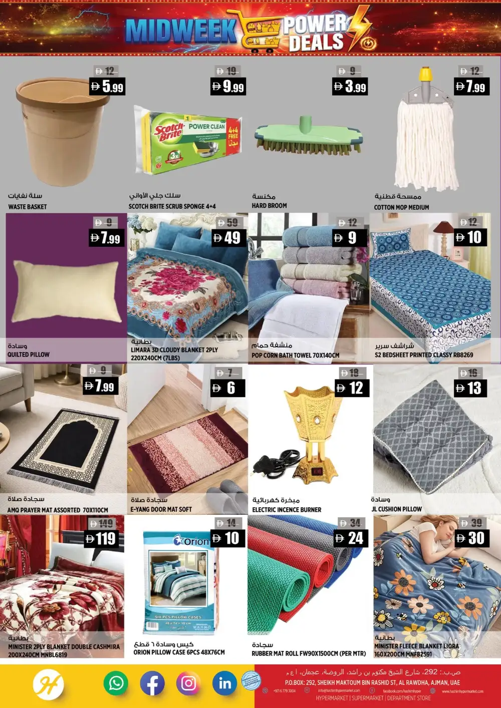 Hashim Hypermarket Ajman Midweek Power Deals Today page 7