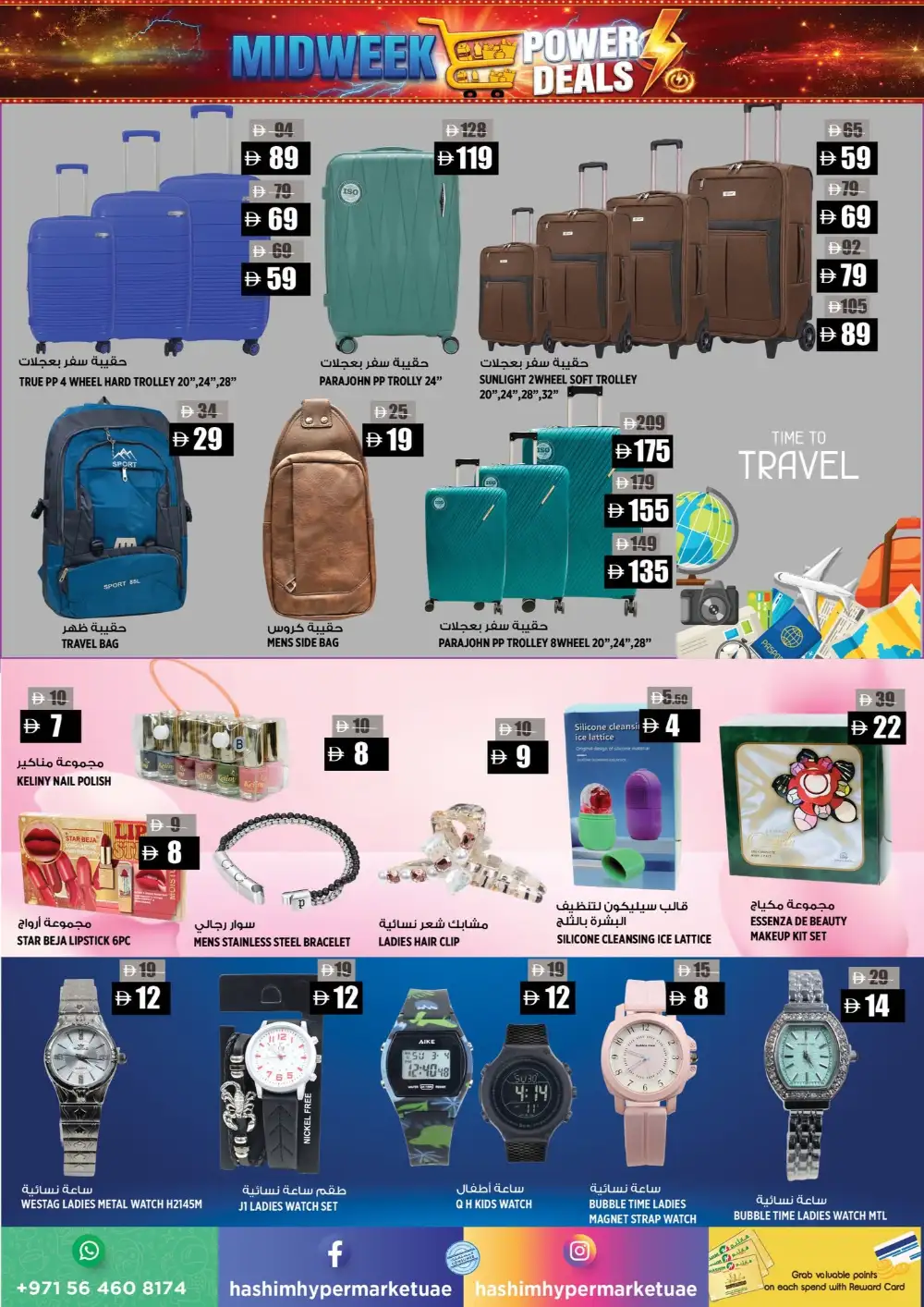 Hashim Hypermarket Ajman Midweek Power Deals Today page 8