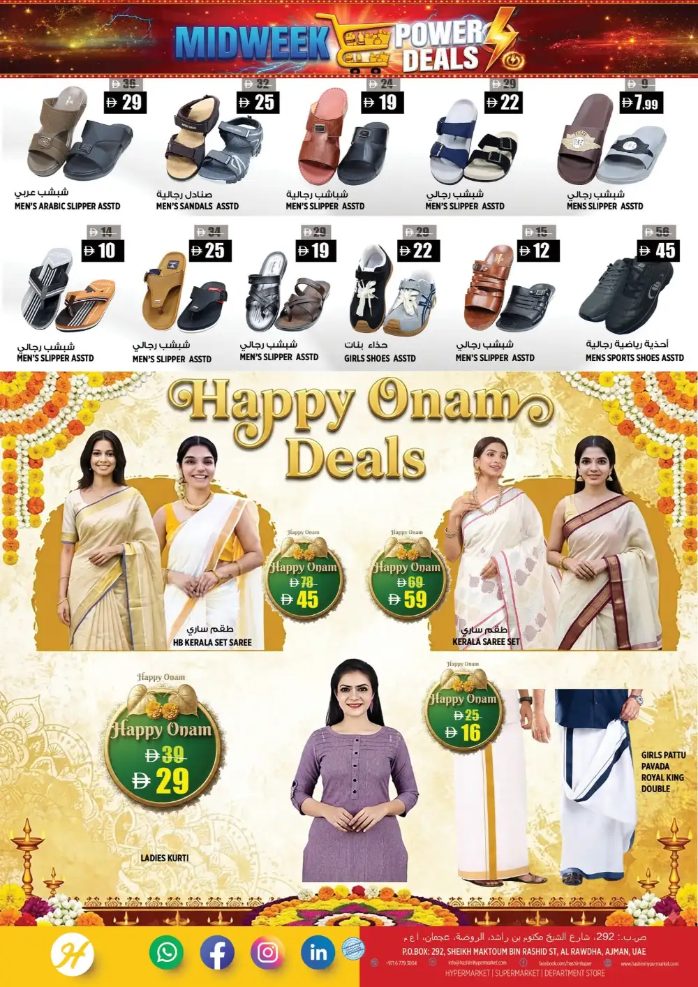 Hashim Hypermarket Ajman Midweek Power Deals Today page 9