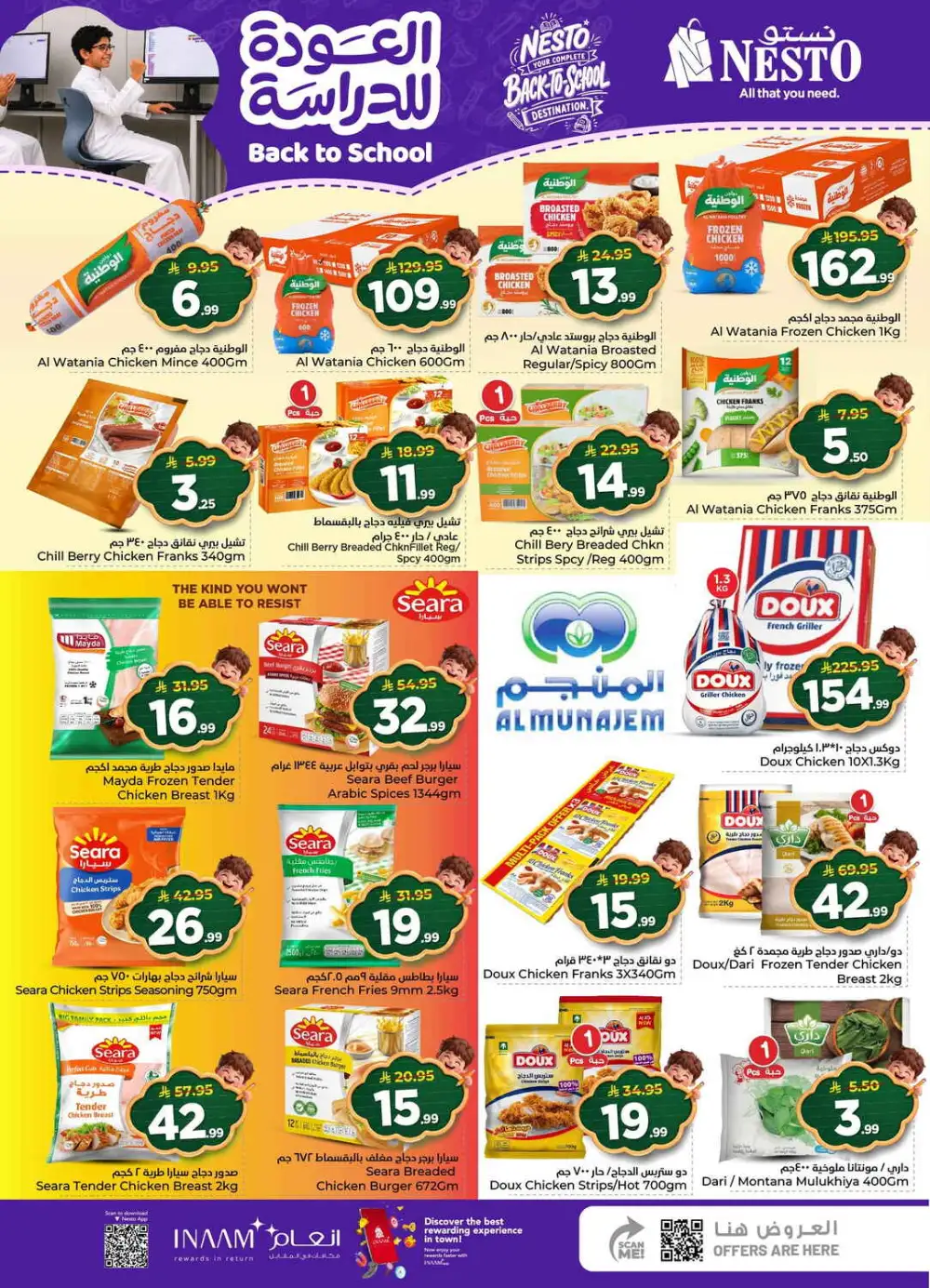 Nesto Jubail Back to School Sale | Half Price Deals page 17