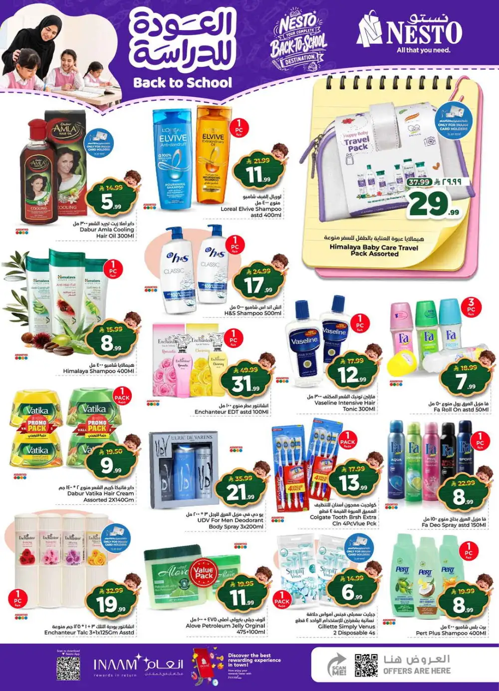 Nesto Jubail Back to School Sale | Half Price Deals page 18