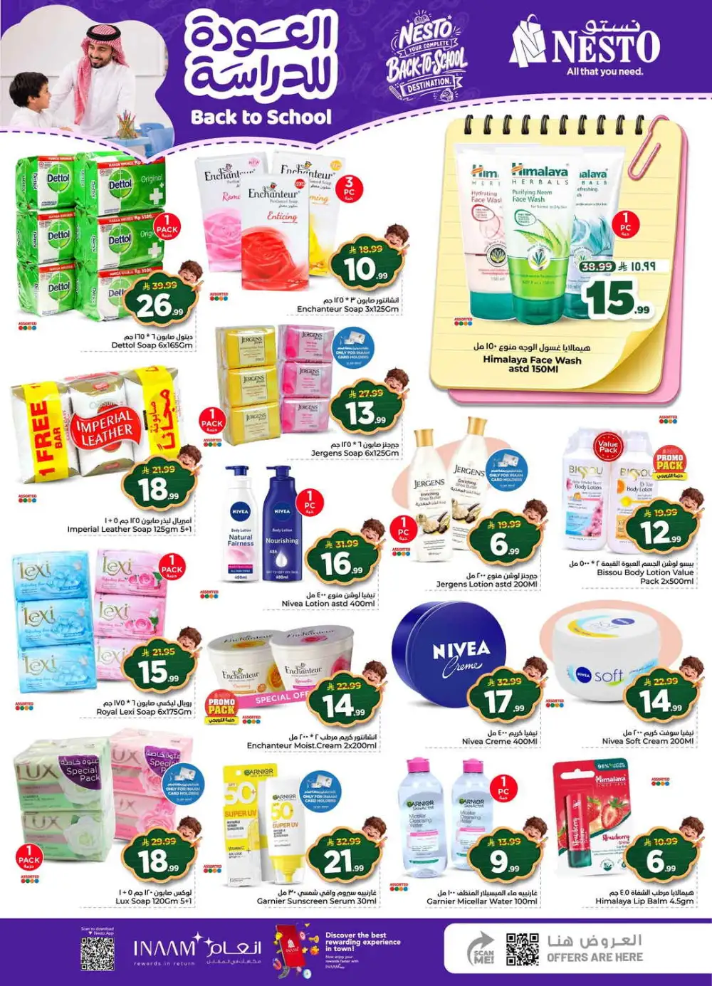 Nesto Jubail Back to School Sale | Half Price Deals page 19