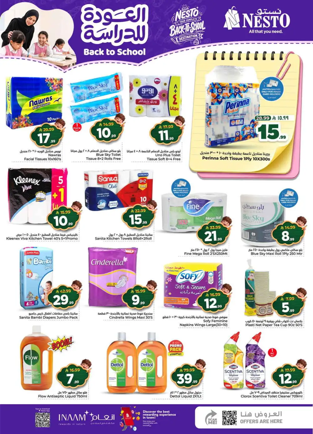 Nesto Jubail Back to School Sale | Half Price Deals page 20