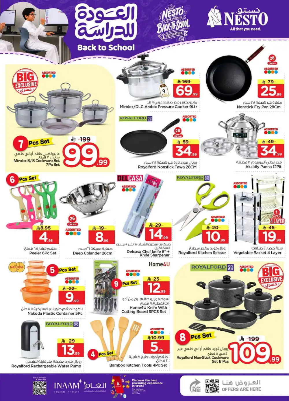Nesto Jubail Back to School Sale | Half Price Deals page 23