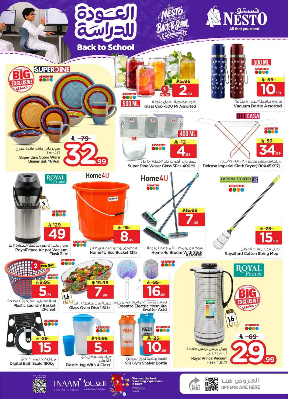 Nesto Jubail Back to School Sale | Half Price Deals page 24