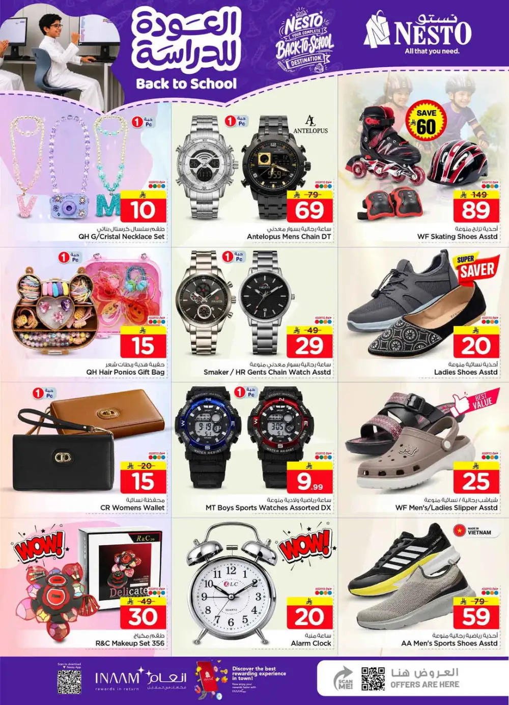 Nesto Jubail Back to School Sale | Half Price Deals page 25
