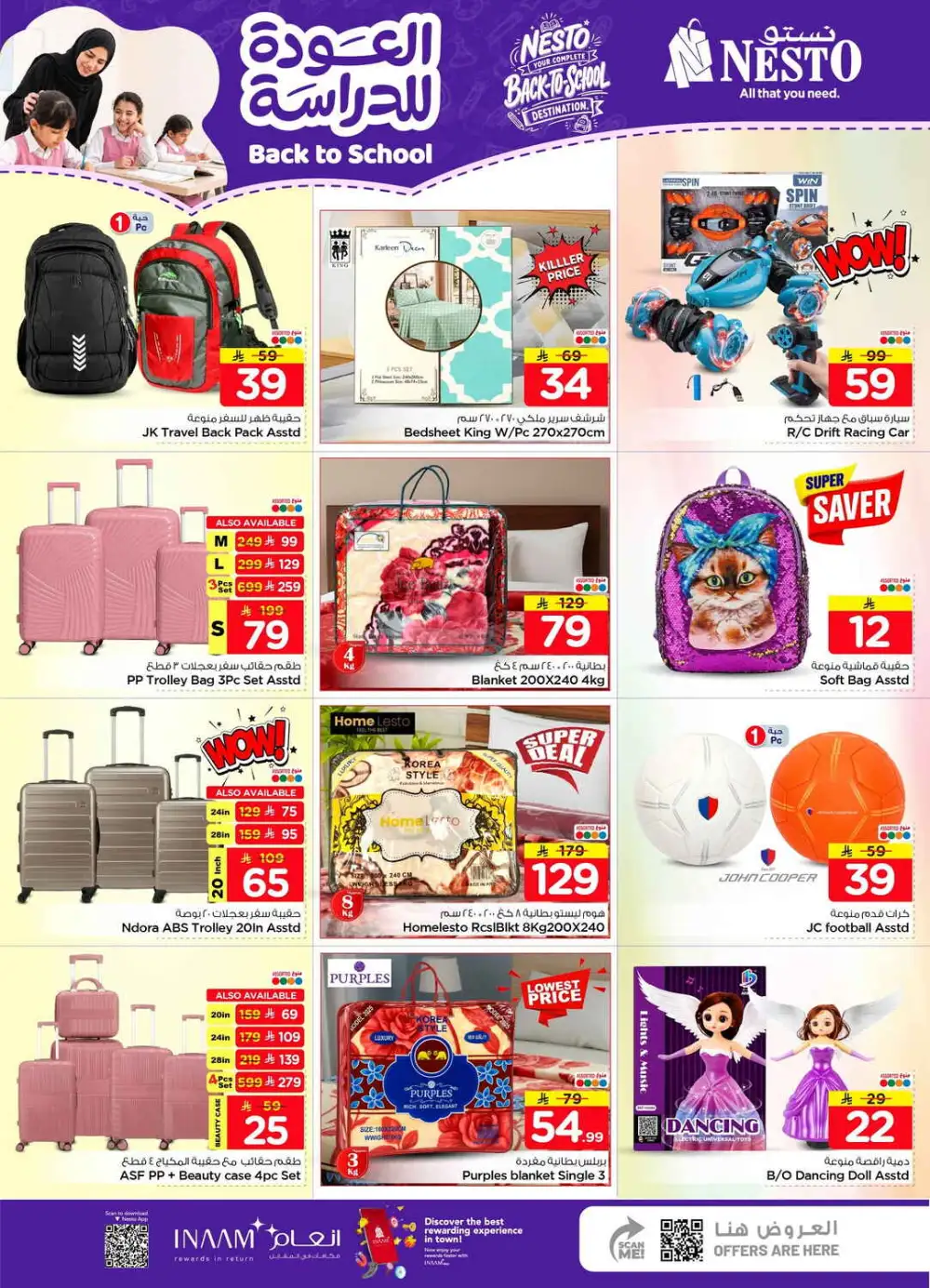 Nesto Jubail Back to School Sale | Half Price Deals page 26