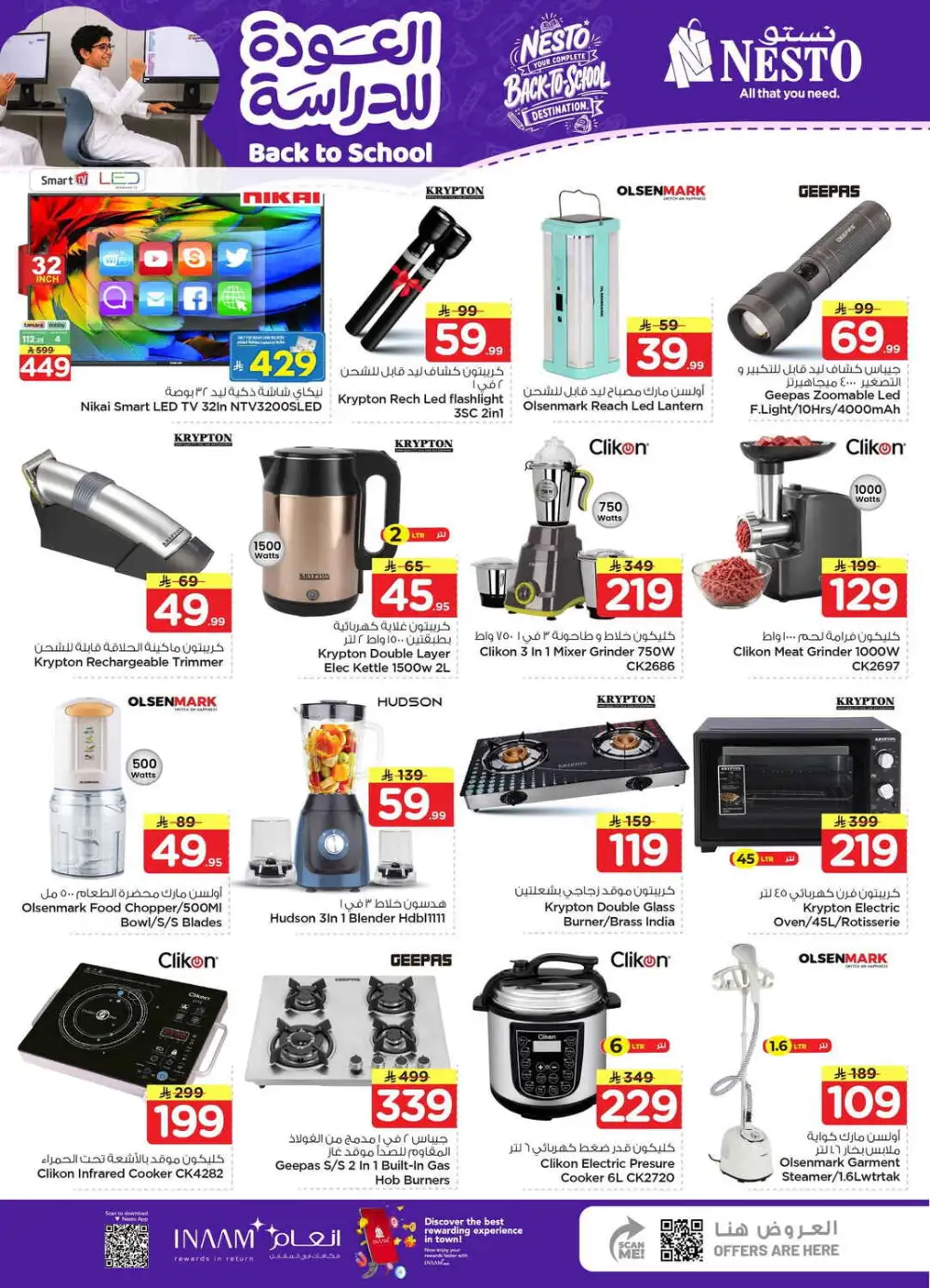Nesto Jubail Back to School Sale | Half Price Deals page 28