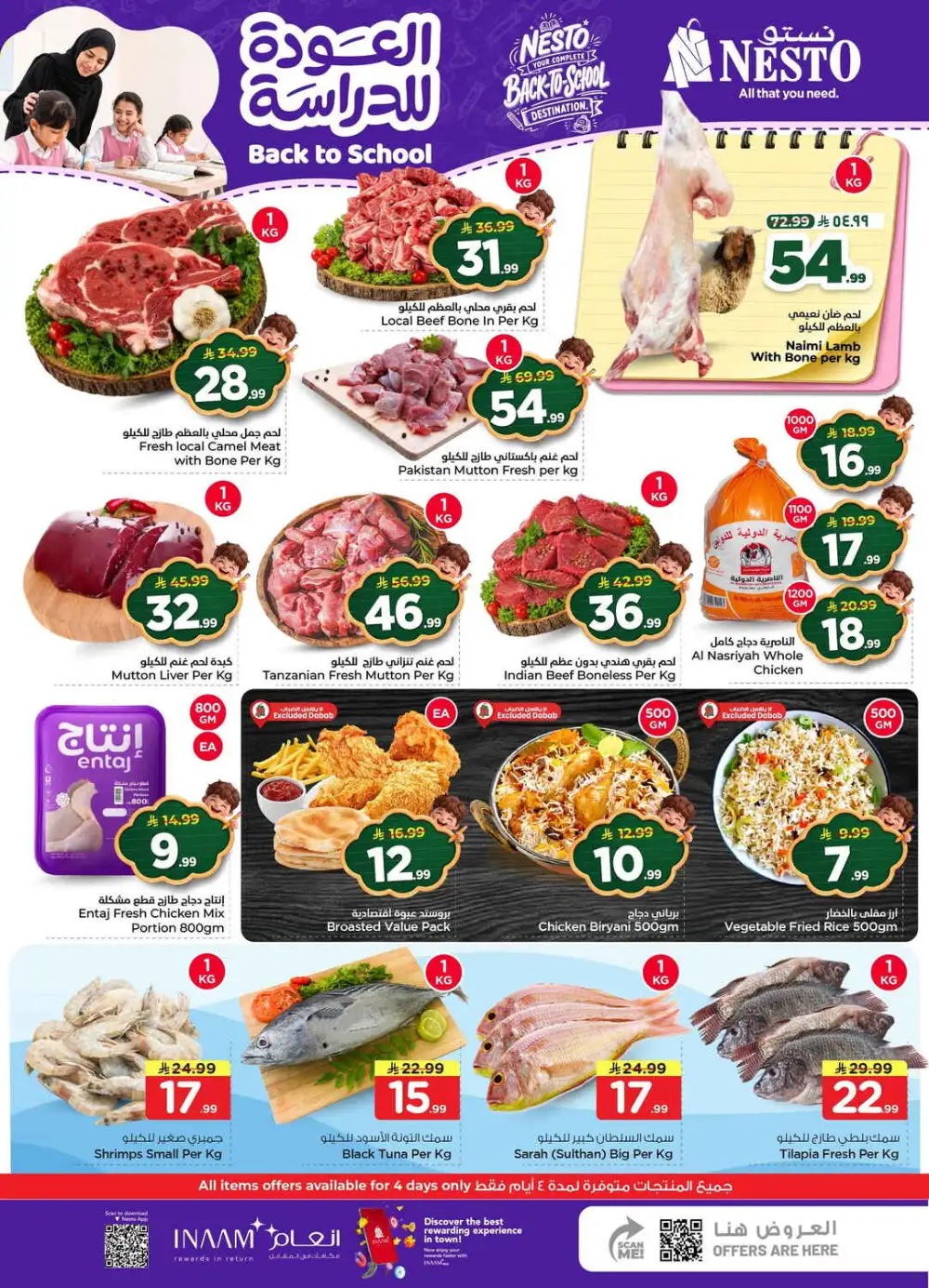 Nesto Jubail Back to School Sale | Half Price Deals page 3
