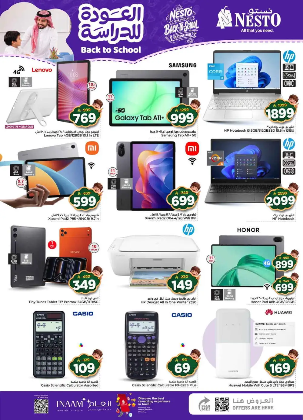 Nesto Jubail Back to School Sale | Half Price Deals page 30