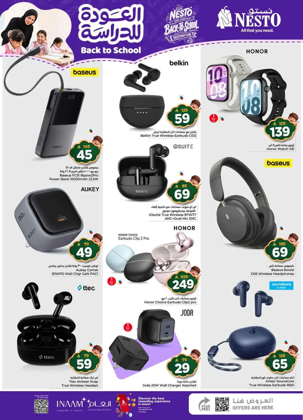 Nesto Jubail Back to School Sale | Half Price Deals page 31