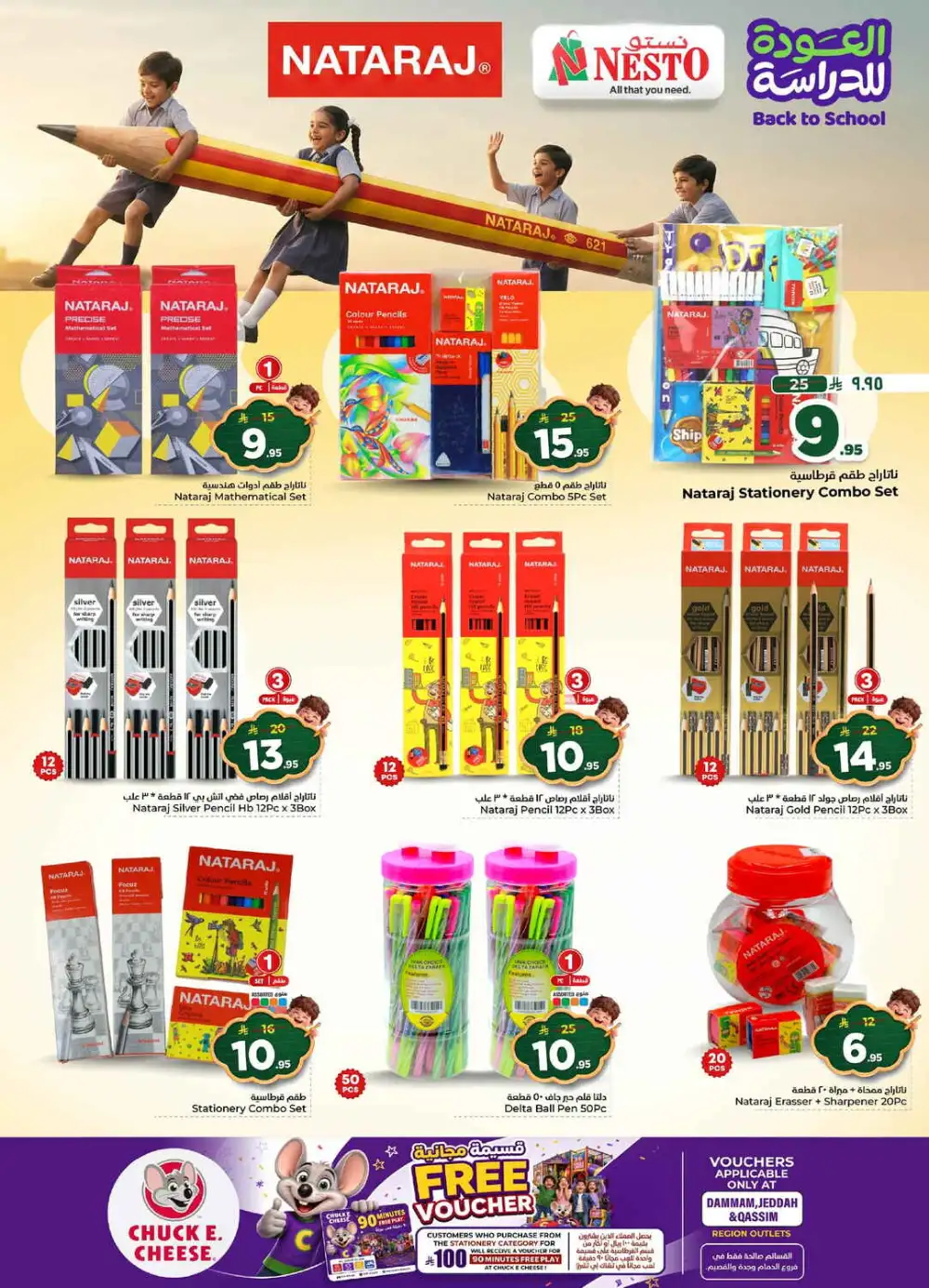 Nesto Jubail Back to School Sale | Half Price Deals page 35