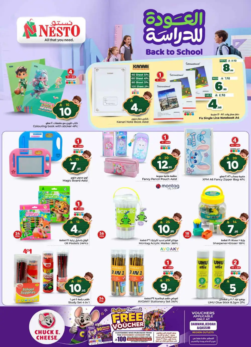 Nesto Jubail Back to School Sale | Half Price Deals page 37