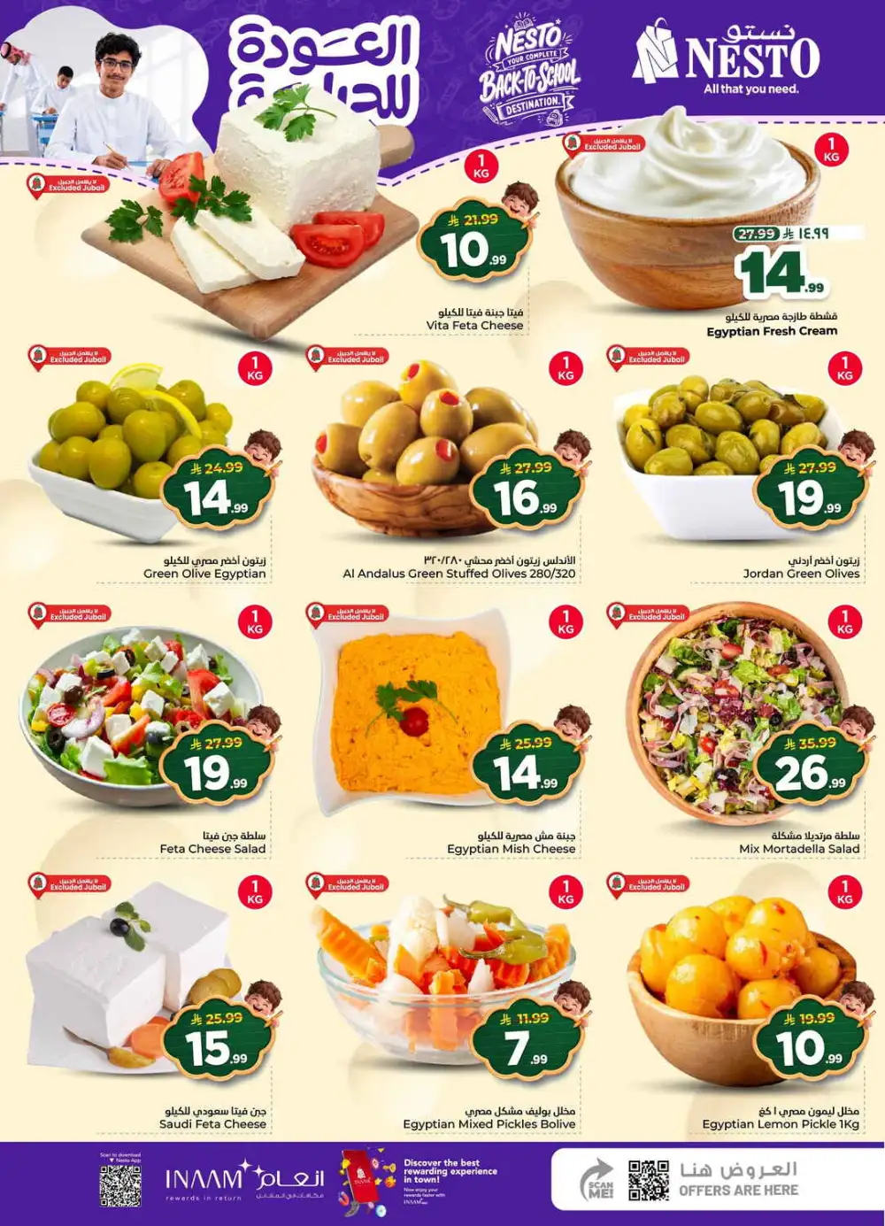 Nesto Jubail Back to School Sale | Half Price Deals page 7