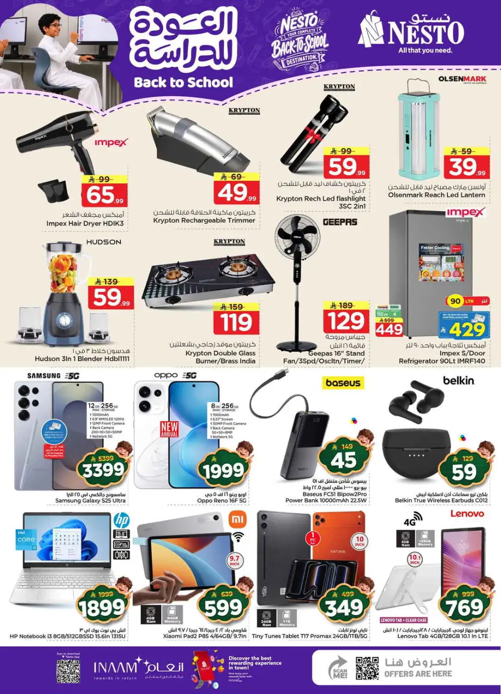 Nesto Dammam Back to School Sale | Half Price Deals page 19