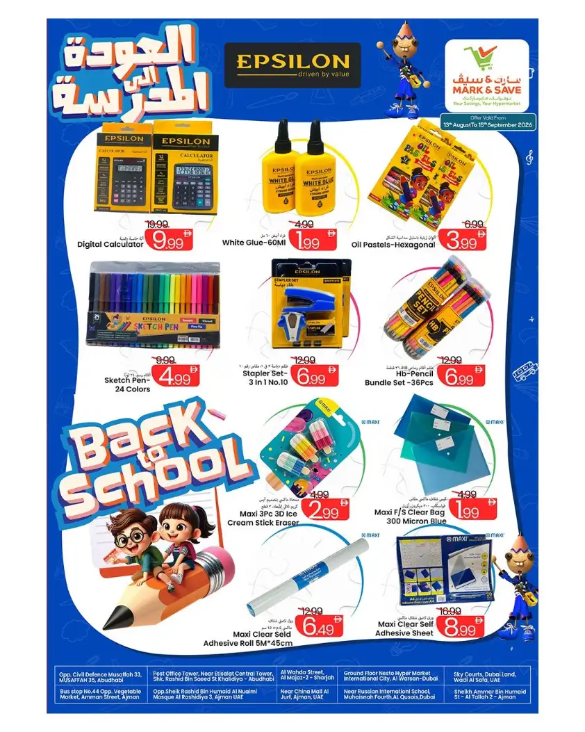 Mark & Save Back to School Offers | UAE page 2
