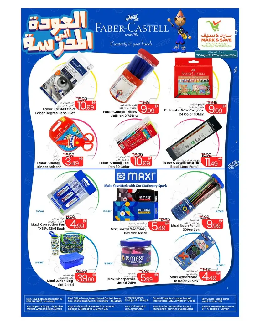 Mark & Save Back to School Offers | UAE page 8