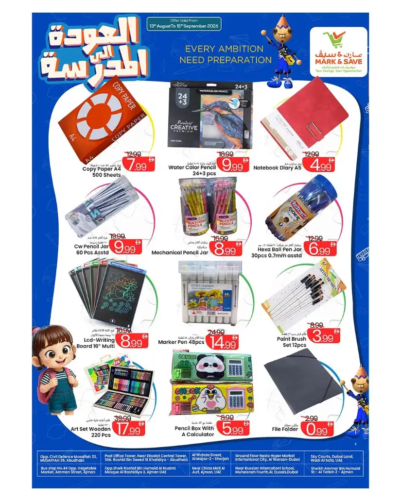 Mark & Save Back to School Offers | UAE page 15