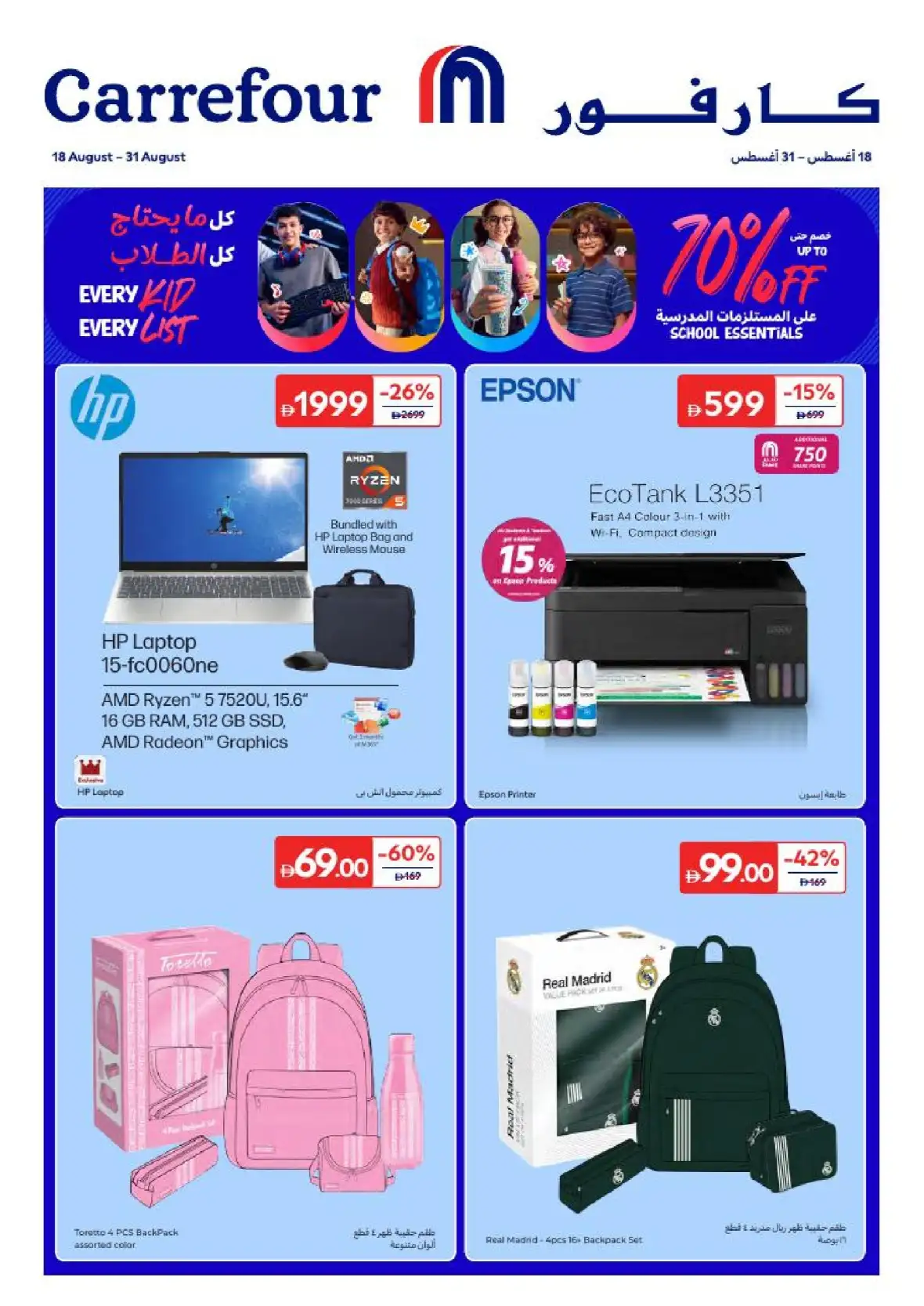 Carrefour UAE Back to School Sale 2026 | Up to 70% OFF page 1