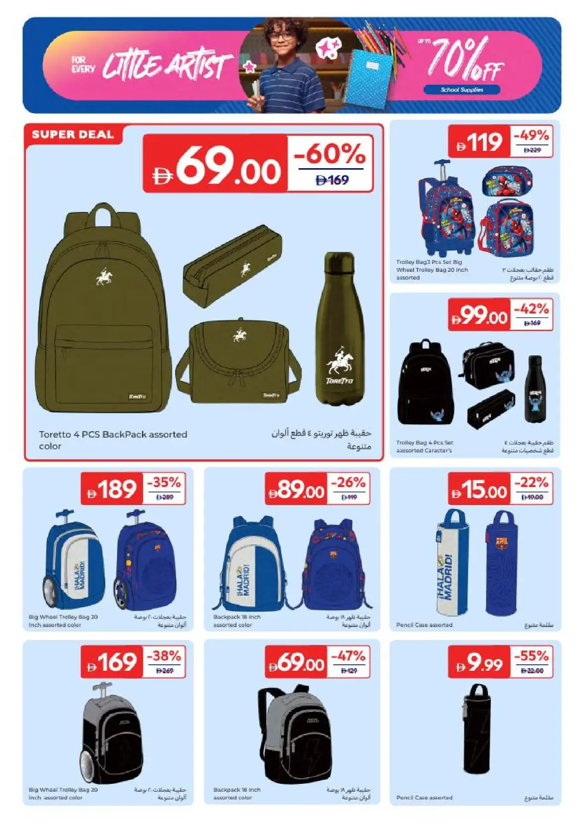Carrefour UAE Back to School Sale 2026 | Up to 70% OFF page 2