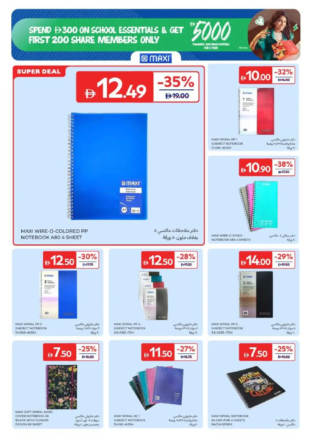 Carrefour UAE Back to School Sale 2026 | Up to 70% OFF page 6