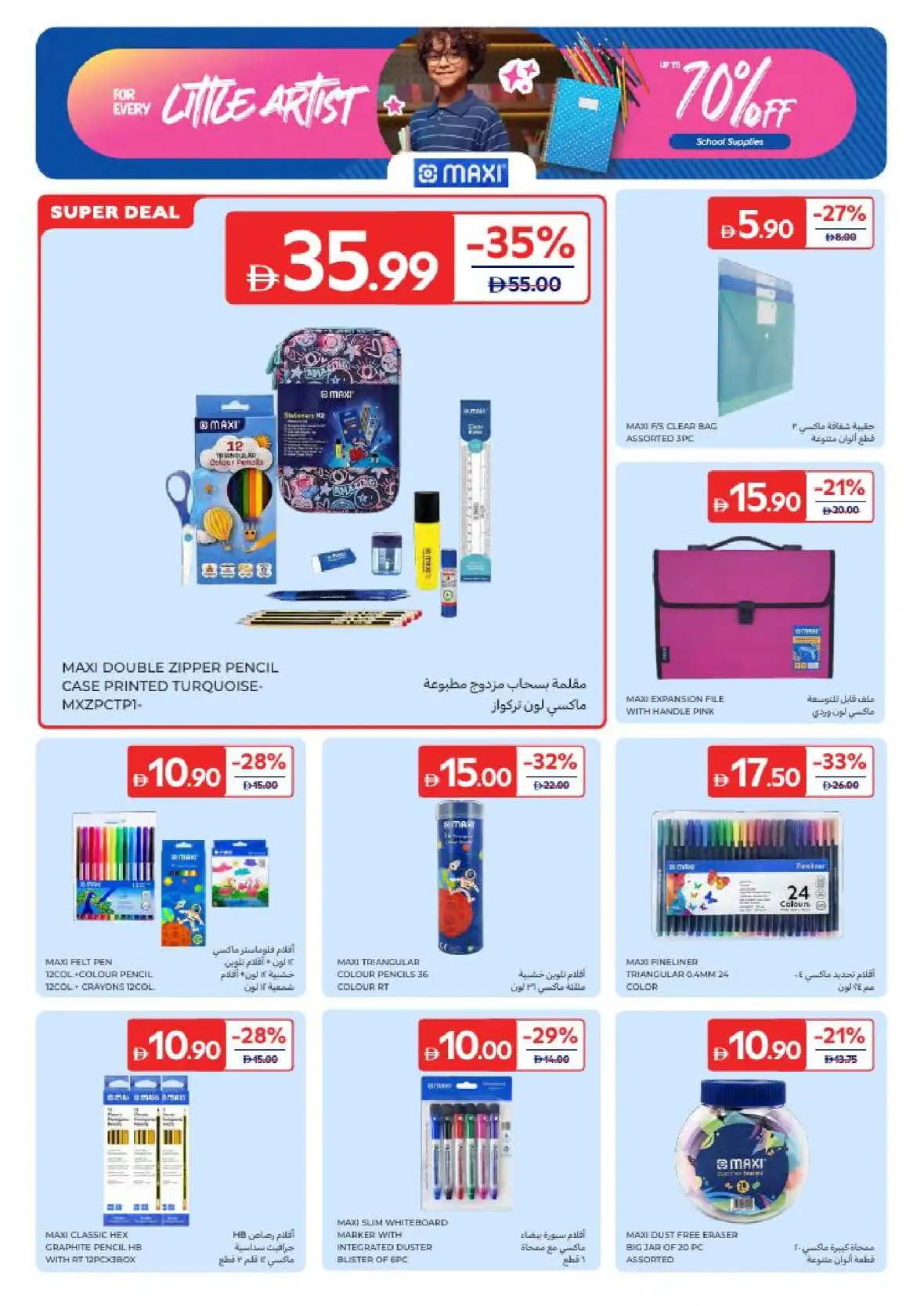 Carrefour UAE Back to School Sale 2026 | Up to 70% OFF page 10
