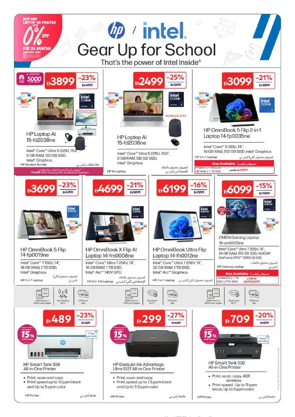 Carrefour UAE Back to School Sale 2026 | Up to 70% OFF page 26