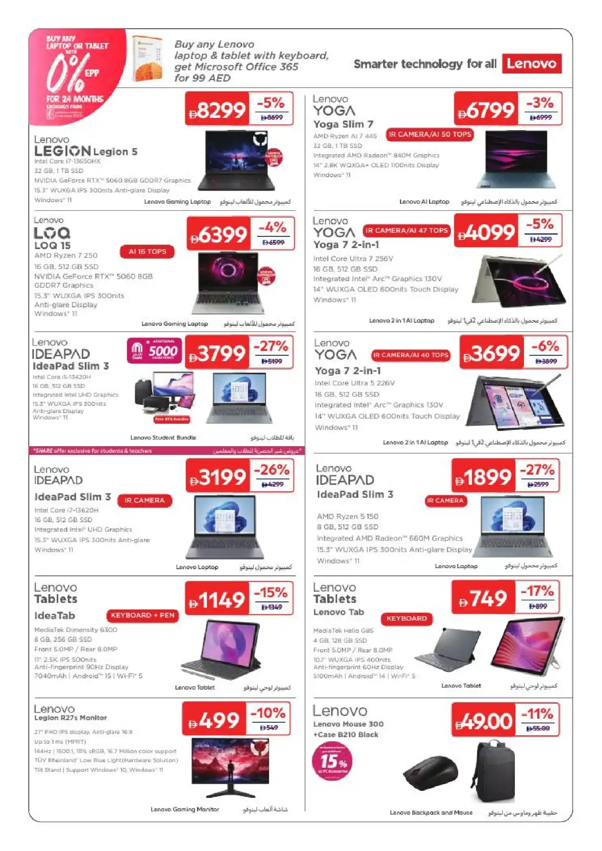 Carrefour UAE Back to School Sale 2026 | Up to 70% OFF page 27