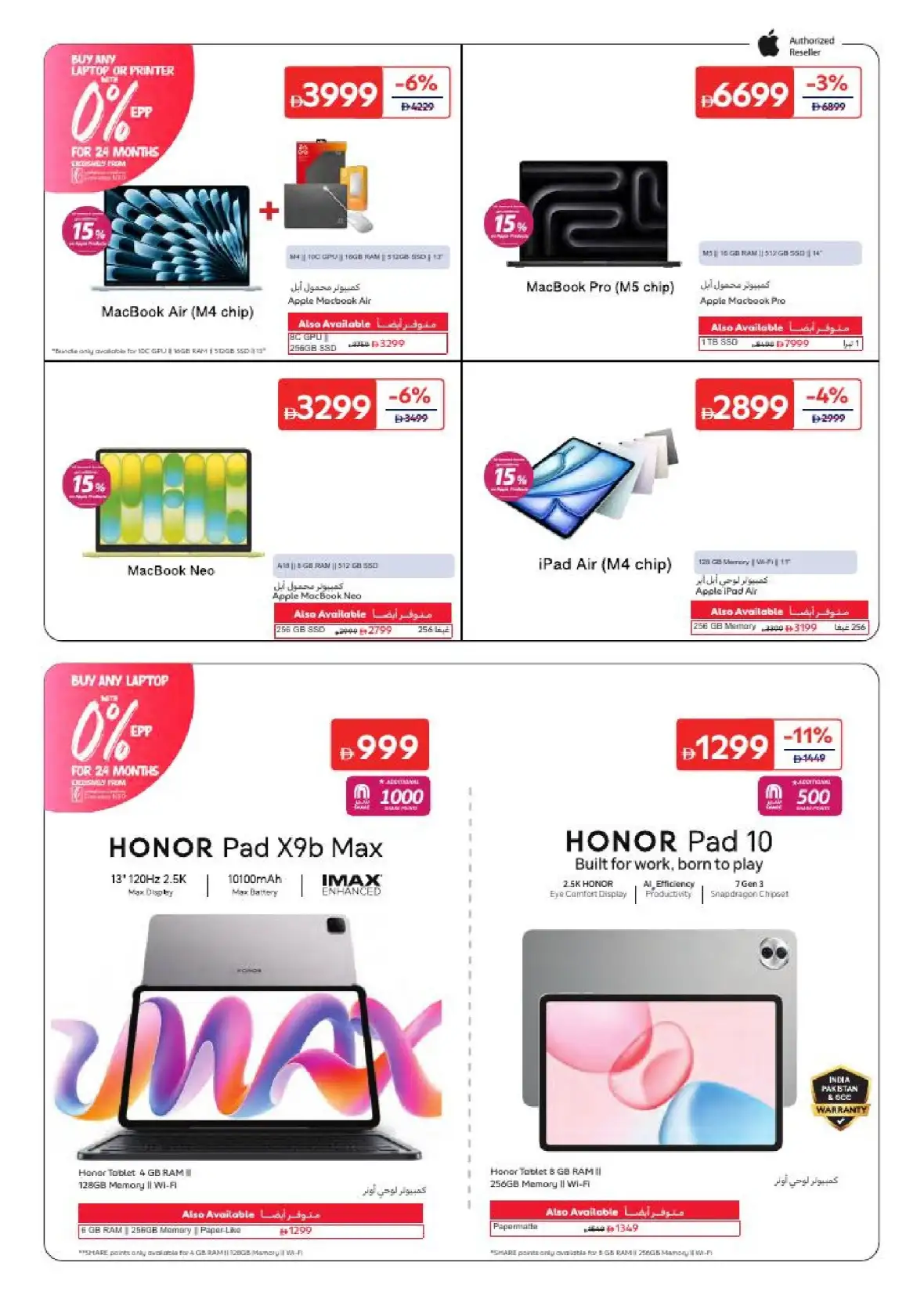 Carrefour UAE Back to School Sale 2026 | Up to 70% OFF page 28