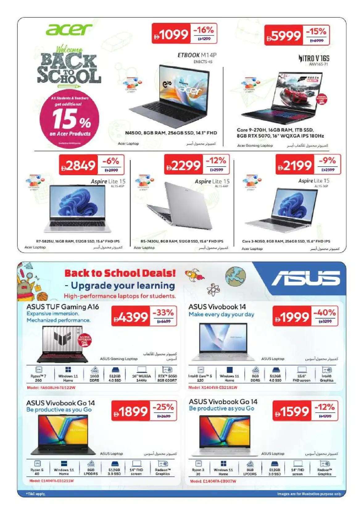 Carrefour UAE Back to School Sale 2026 | Up to 70% OFF page 29