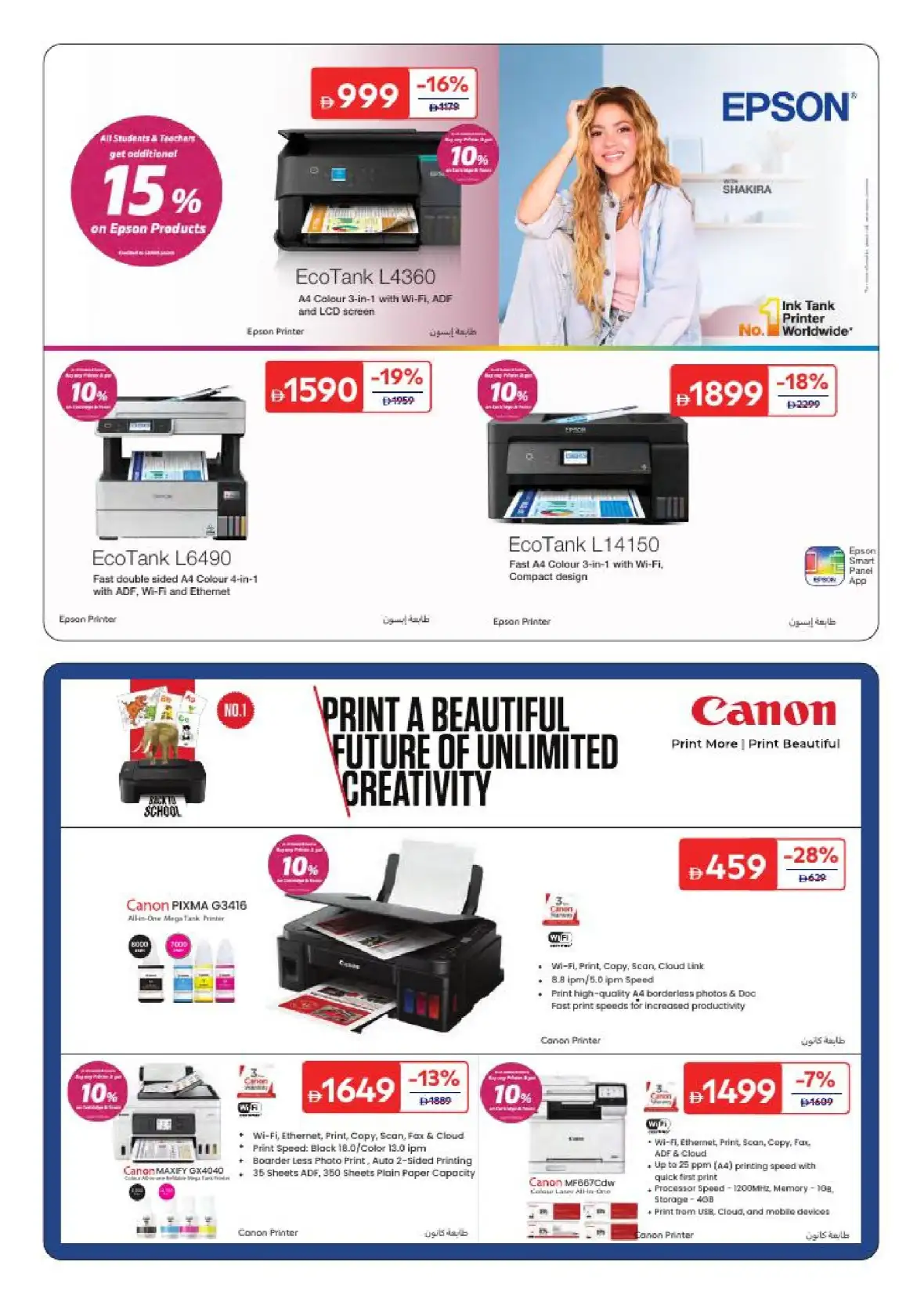 Carrefour UAE Back to School Sale 2026 | Up to 70% OFF page 31