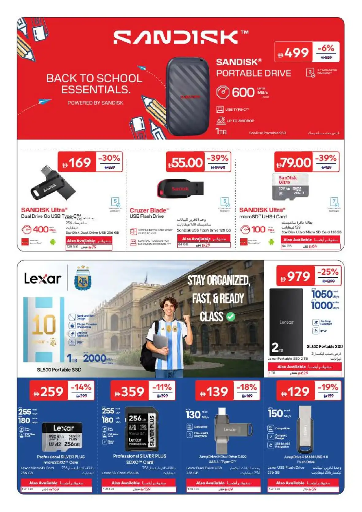 Carrefour UAE Back to School Sale 2026 | Up to 70% OFF page 33