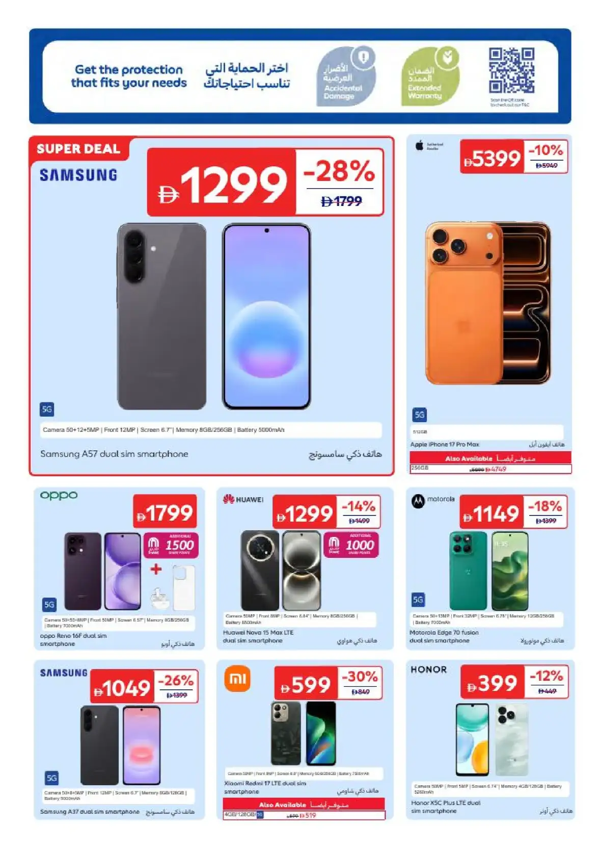 Carrefour UAE Back to School Sale 2026 | Up to 70% OFF page 34