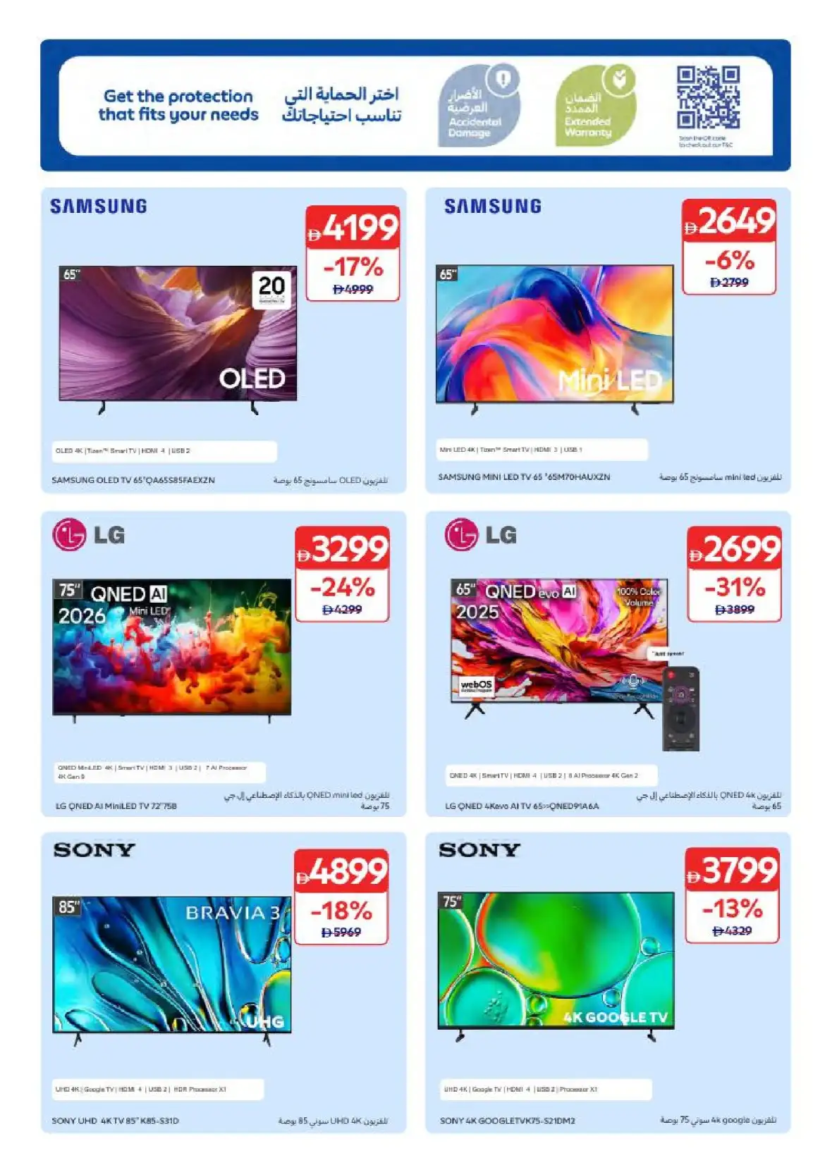 Carrefour UAE Back to School Sale 2026 | Up to 70% OFF page 38