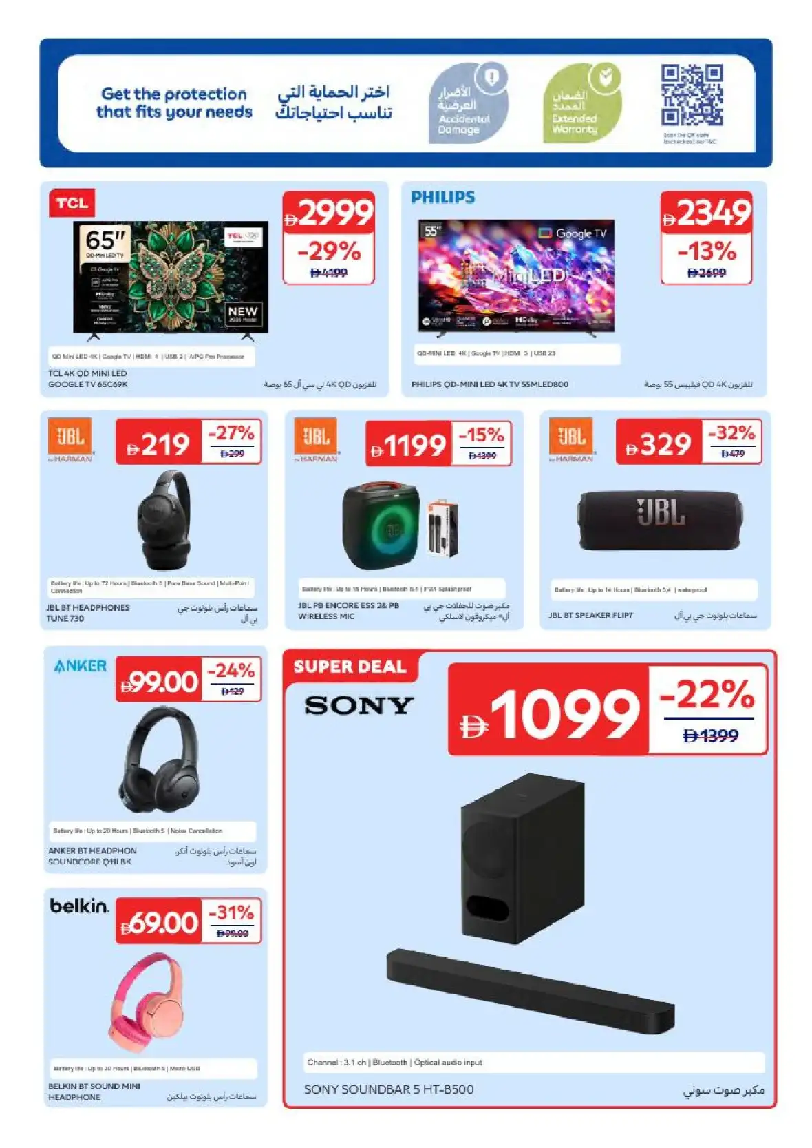 Carrefour UAE Back to School Sale 2026 | Up to 70% OFF page 39